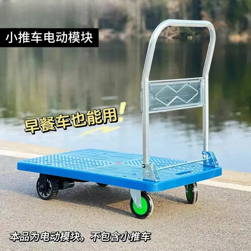 Electric flatbed car modification accessories, trolley, remote control power module