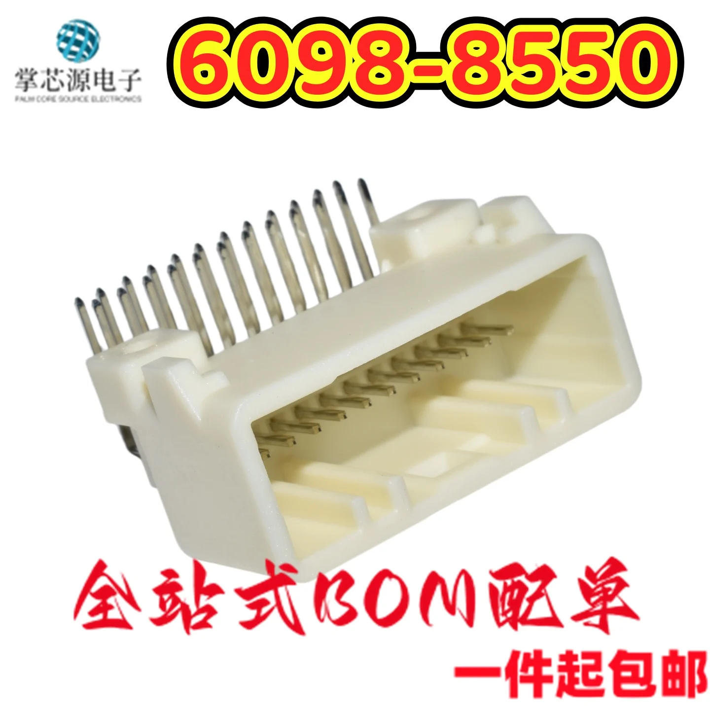 6098-8550 60988550 original authentic product, wire harness processing, automotive plug-in