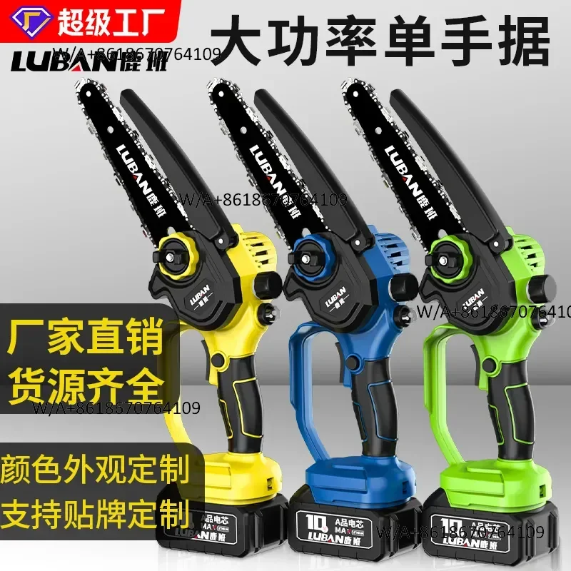 Luban 6-inch high-power lithium battery chain saw rechargeable household portable garden logging saw single hand saw