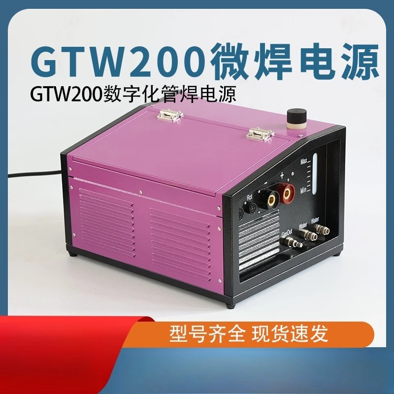 The power supply thin-walled tube/tube welding closed welding gun is used together