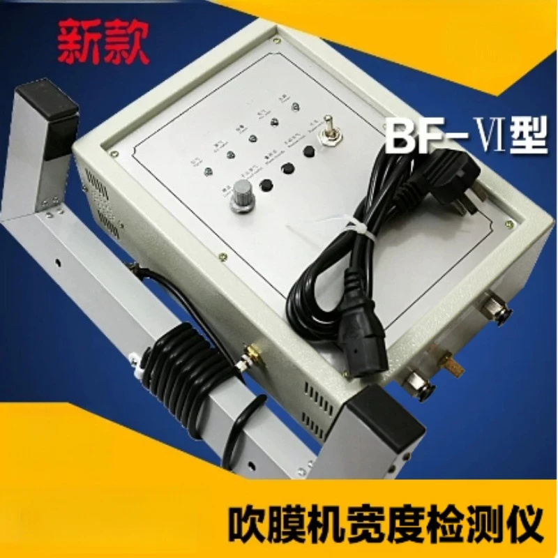 Automatic Air Replenishment Controller High Precision Infrared Film Width Detector for Blown Film Machine Two Models