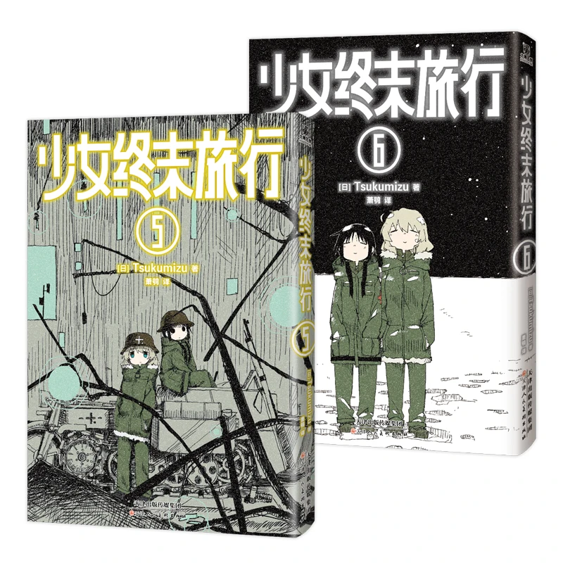 Girls' End Trip, Manga 5-6 Volumes, Set 2 Volumes Tsukumizu's Debut Works, Apocalyptic Daily Life in Ruins