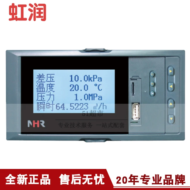 Authentic Sales Hongrun NHR-7630/7630R Series LCD Natural Gas Flow Totalizer.