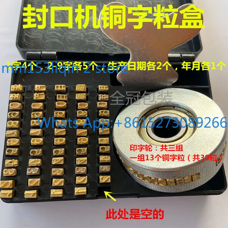 Automatic Continuous Sealing Machine Accessories Production Date General 770 900 Machine Copper Box Printing Wheel