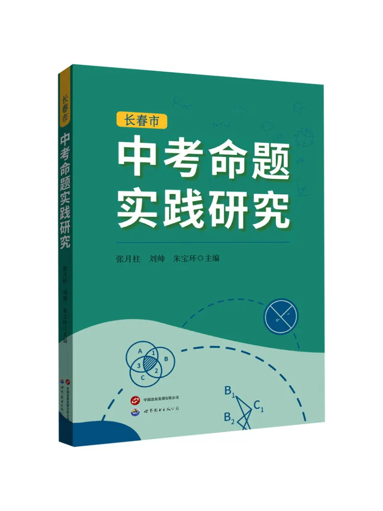 

Книга-Winshare Исследования на практических экзаменационных вопросов для вступительного экзамена в среднюю школу
