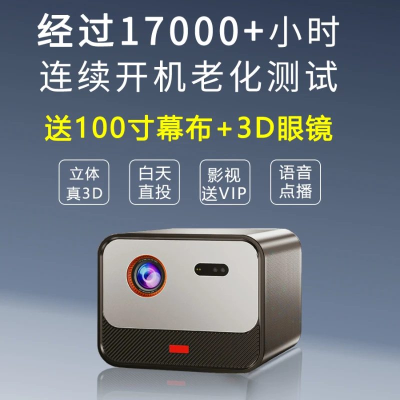 

hot sales color zygote 3D projector holographic naked eye immersive stereo ultra high definition home theater home laser TV
