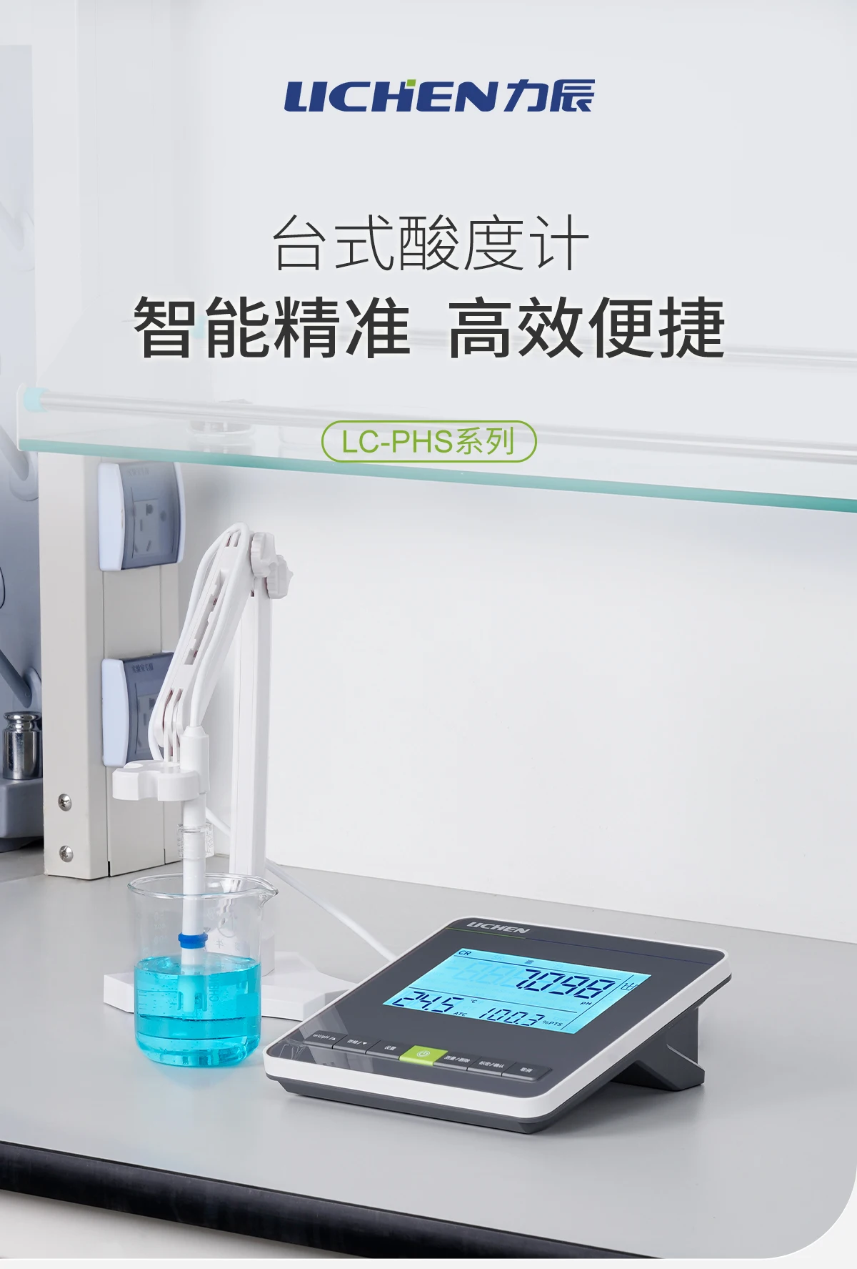 Technology Laboratory Benchtop Acidity Meter, Precision PH Meter, PH Value Conductivity Meter, Multi-parameter Tester