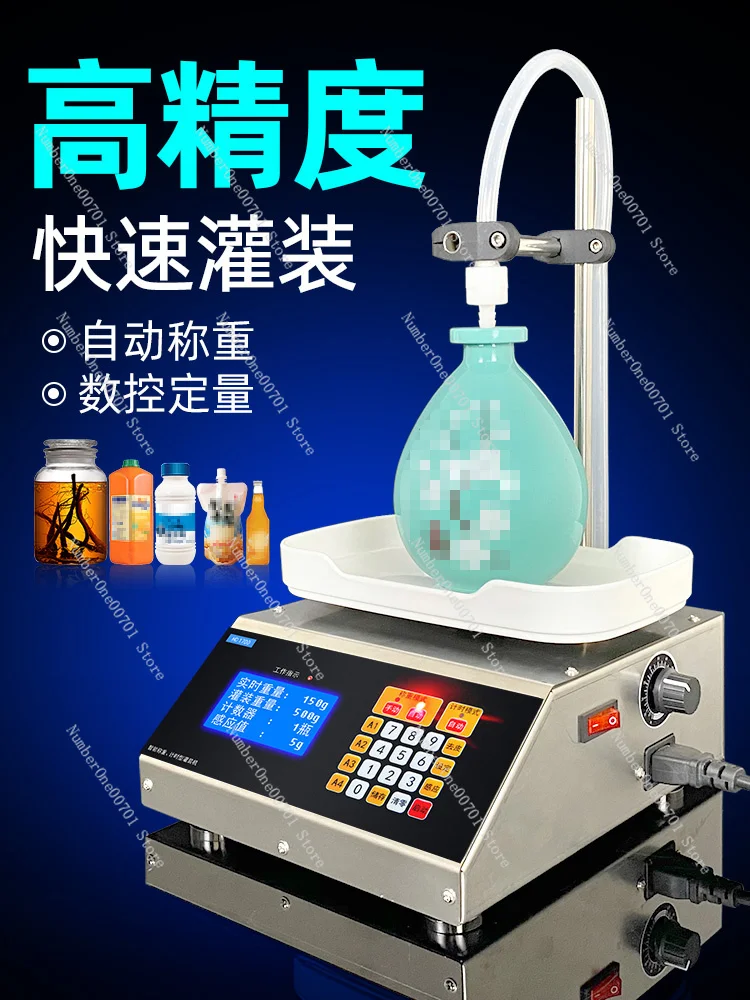 Liquid Filling Machine Small Automatic Liquor Soybean Milk Beverage Milk Edible Oil CNC Weighing Quantitative Dispenser