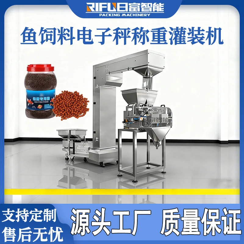 

Для морских перевозок: Настраиваемая полуавтоматическая электронная весовая машина для взвешивания и фасовки семян, орехов, кешью, двухконусная