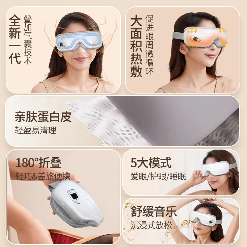 Eye Massager Hot Compress Eye Care Machine Smart Charging