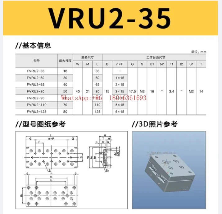 Simple X-axis Sliding Worktable Slider VRU Linear Guide Slider Cross Guide Single Axis Displacement Table