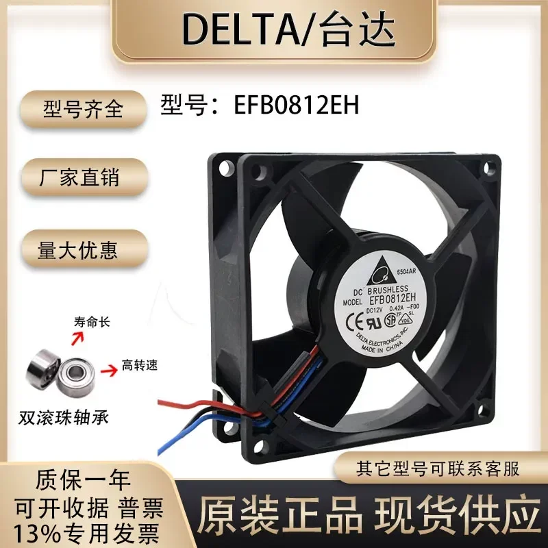 Original Delta EFB0812EH ROO 8025 12V 0.42A Cooling Fan with Alarm for Inverter