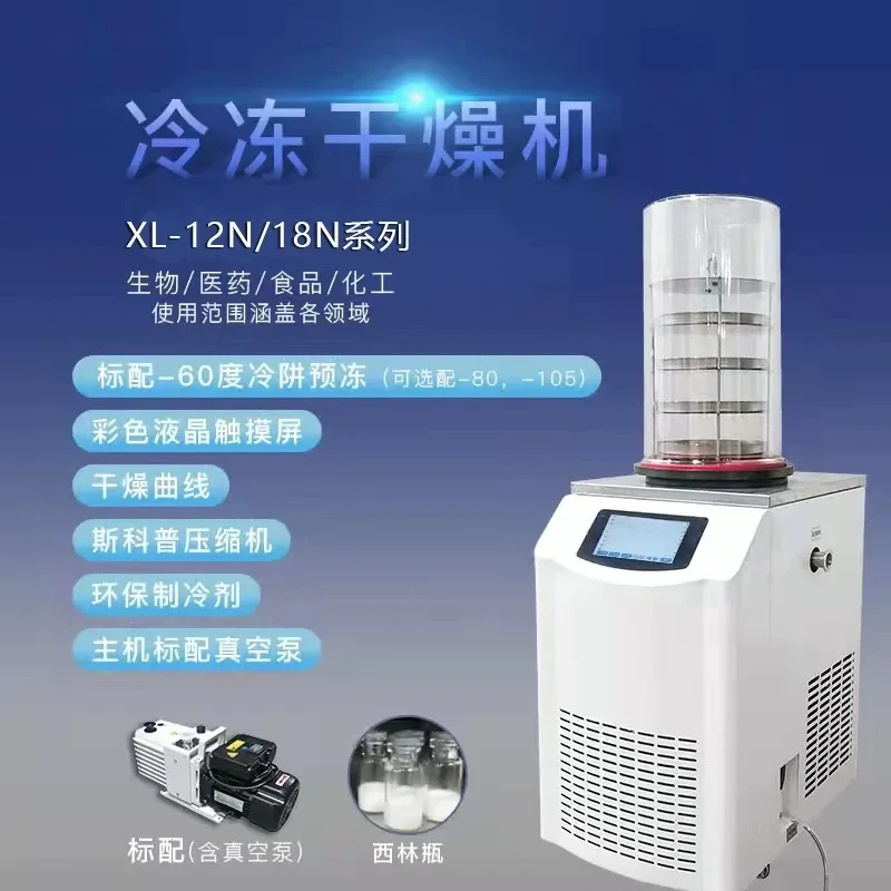 for Vacuum Freeze Dryer Laboratory Vertical Food TCM Cordyceps Fruit Pre-freezing Freeze Drying Machine Shelley