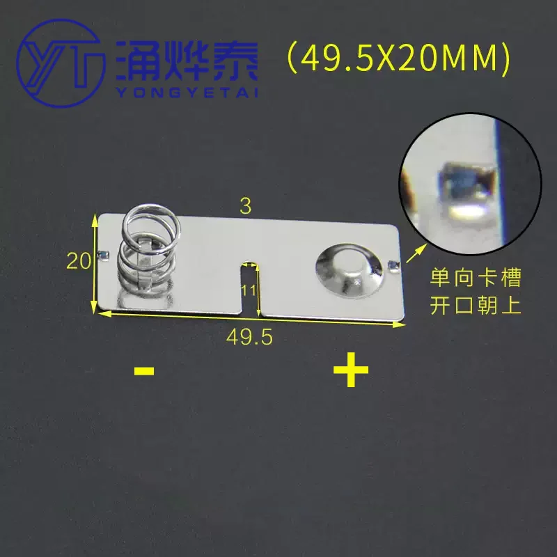 YYT 10PCS Battery spring large shrapnel 17*20*49MM positive and negative single and double pole 0.4mm iron sheet nickel plated