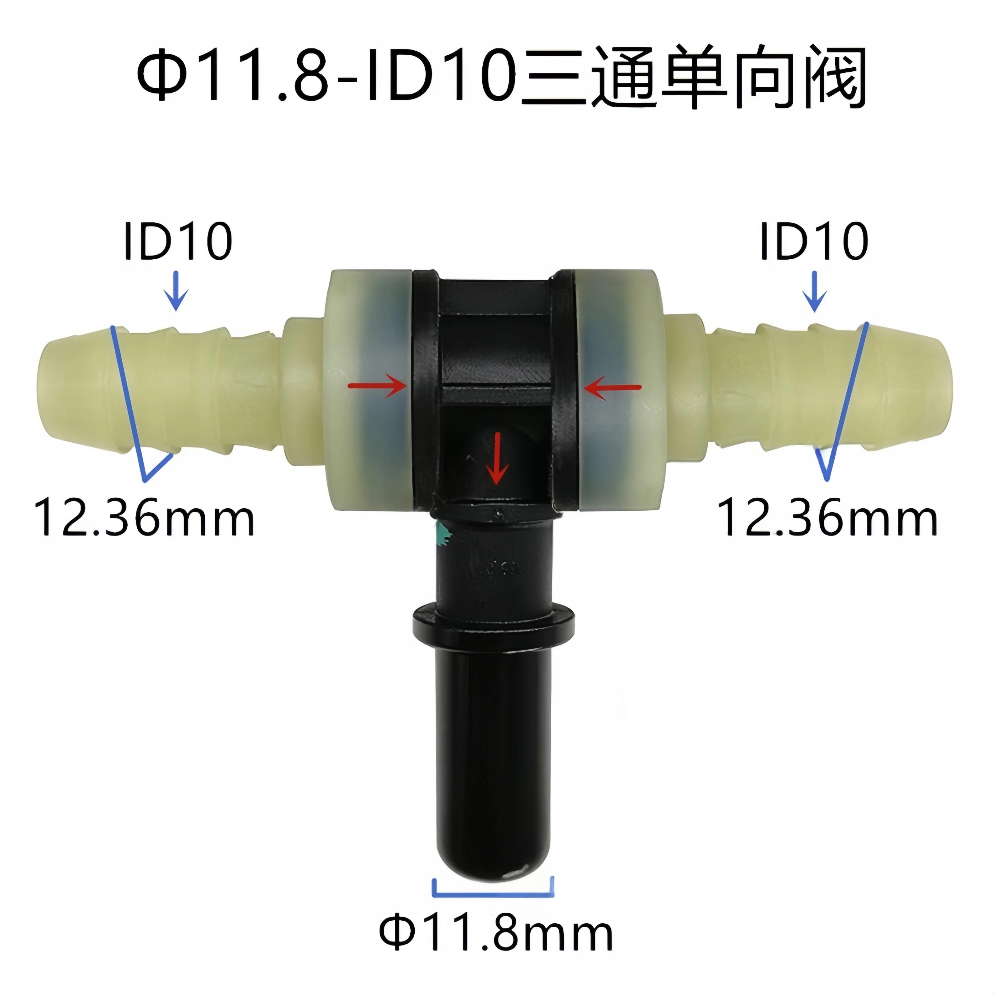 ID10 T type one way valve non return valve fuel line quick connector 11.8 male connector fuel pipe fittings auto fastner 1pc