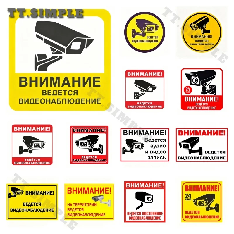 TT High Quality 24 Hour Monitoring Russian Warning Reflective Car Stickers Sunscreen Scratch Proof Decals Practical Car Goods