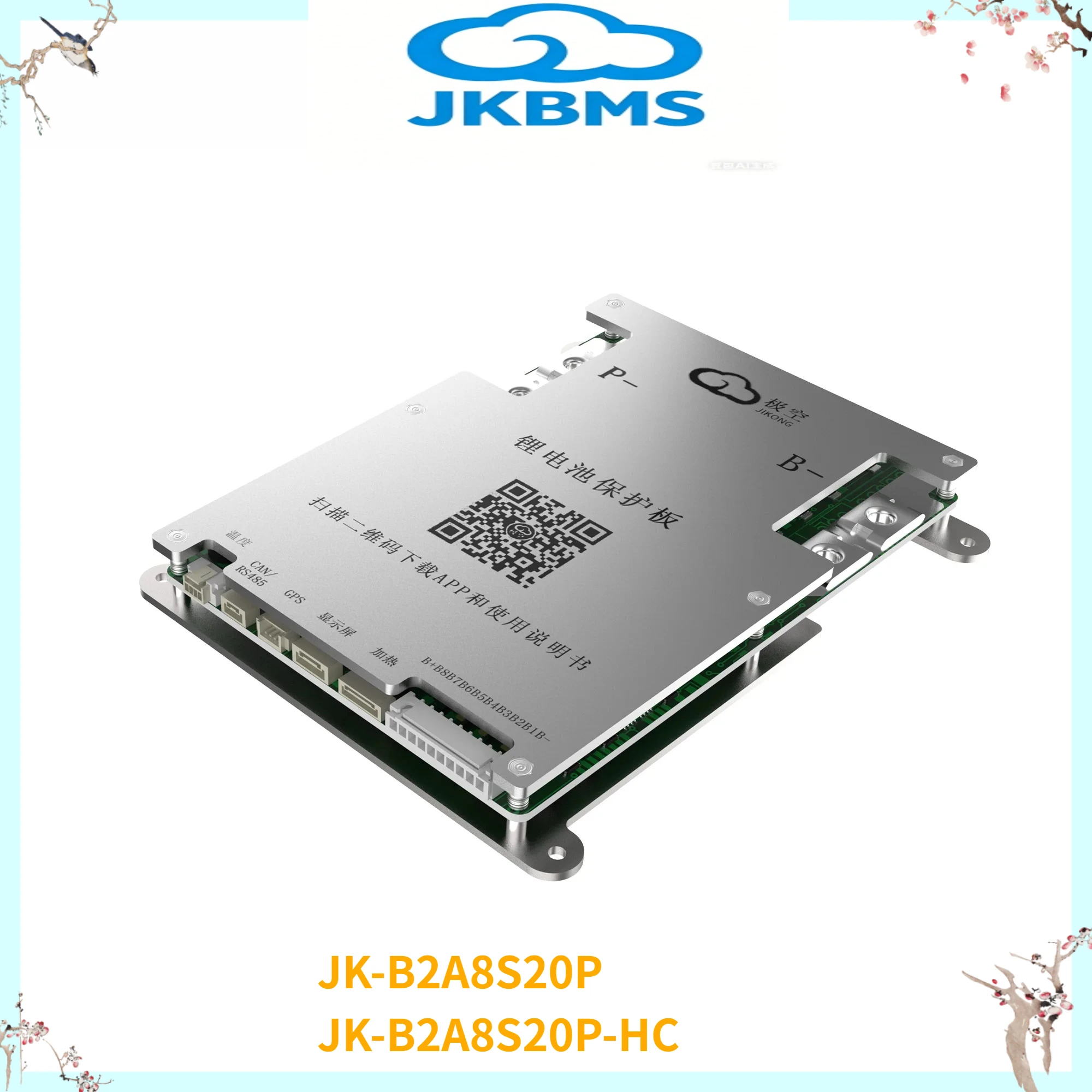 JK BMS JK-B2A8S20P Smart BMS HEAT 200A 4S-8S 12V 24V Battery With 2A Actice Blance RS485 HEAT CAN LifePO4 LI-ION Battery TaiChan
