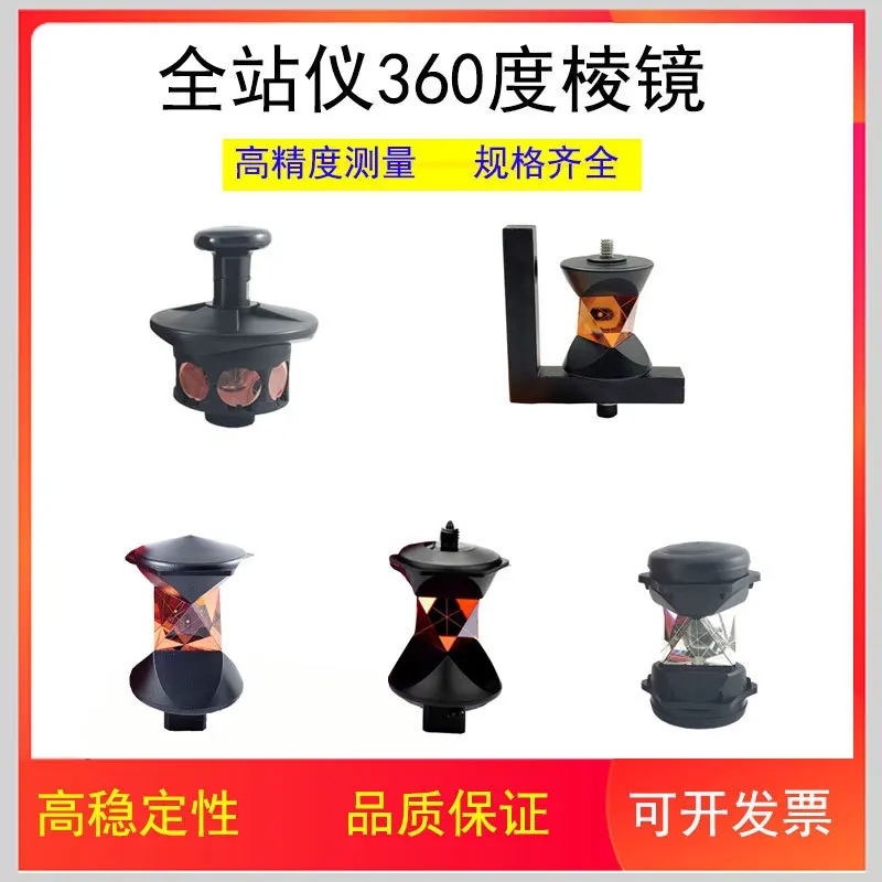 Total Station 360 D… - image