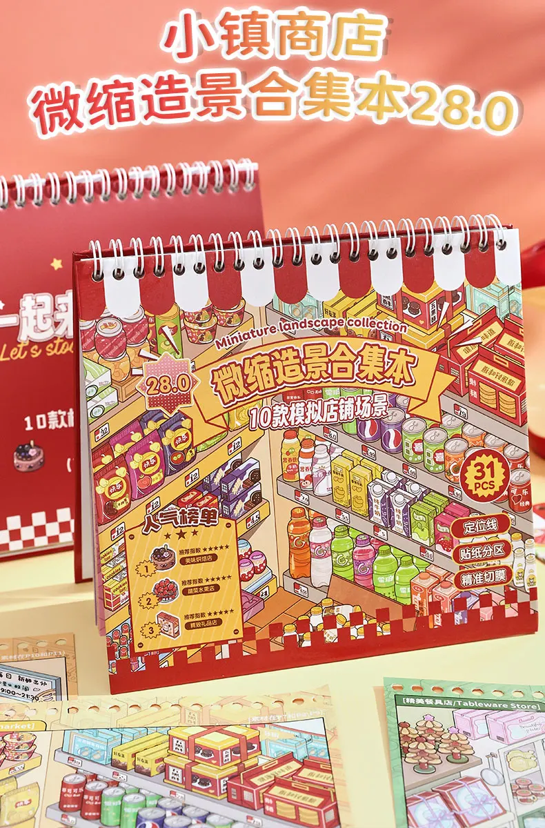 JIANQI 10in1 3D-Supermarktregal-Aufkleber, Buch, Album, Cartoon-Szene, DIY-Spielzeug, Spiel, Festival, Geburtstagsgeschenk für Kinder, Mädchen, Kinder – Detail 1