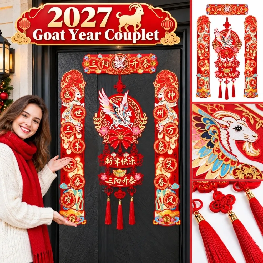 New 3D 2027 Goat Year Couplet Red Sheep Pattern Chunlian Embossed Traditional Chinese Door Decoration Front Door