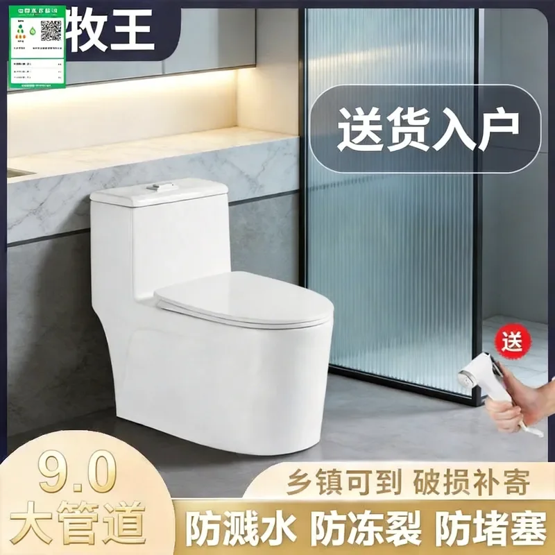 For Household Large Diameter Super Swirl Siphon Water Saving Anti Splashing Silent Toilet Flush System Bathroom Fixture