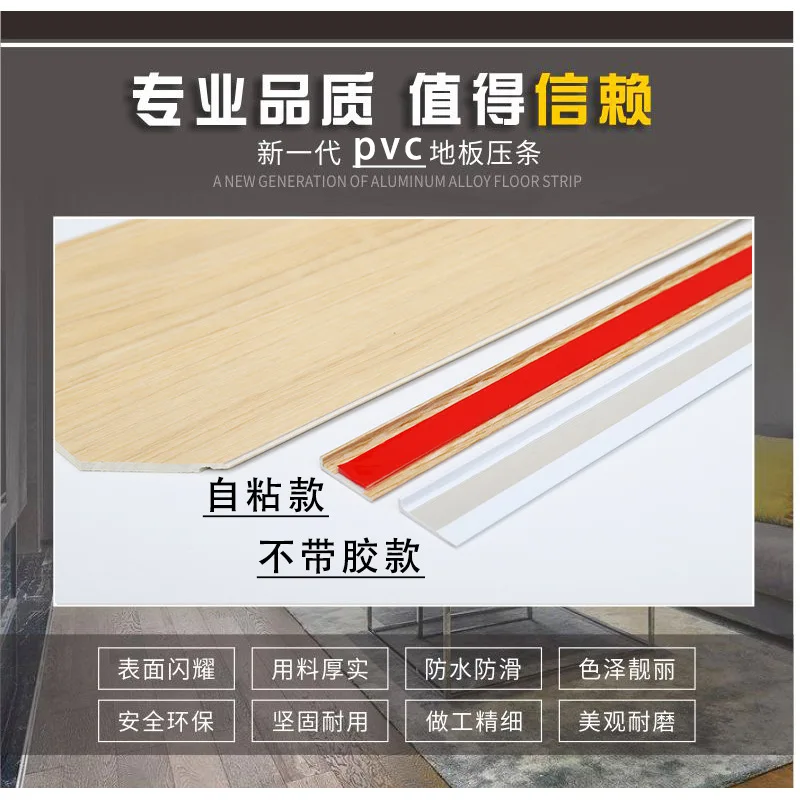 PVC stone plastic floor edge strip Floor leather Plastic closure strip L type right angle edge pressing strip Floor wall edge