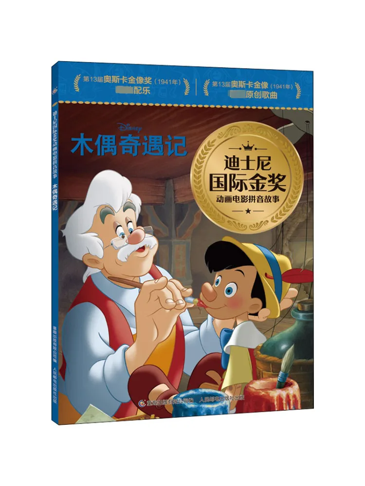 

Book-Winshare The Wonderful Adventures Of Peter Pan