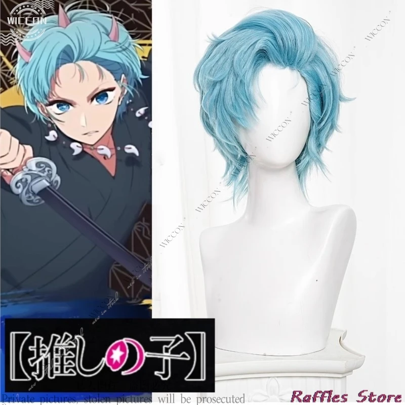 Anime Oshi No Ko Aqua Cosplay Wig Hoshino Akuamarin Blue Short Hair Tokyo Blade Stage Play Season 2 Halloween Party Women Men