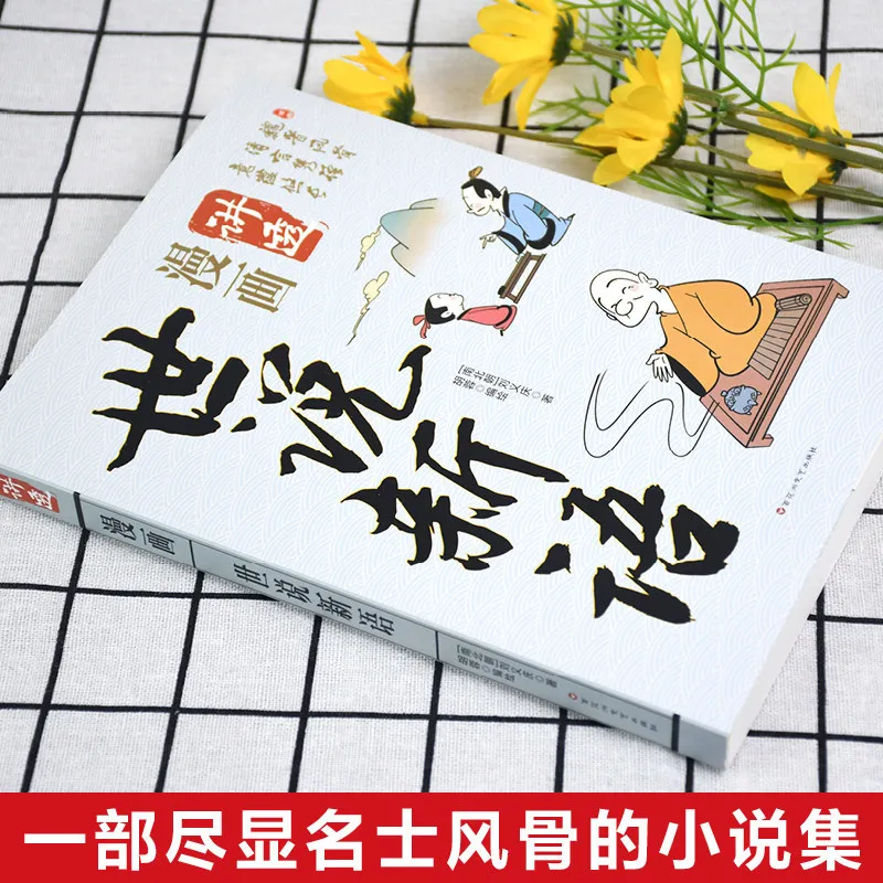 The Manga 'New Tales of The World', A Collection of Novels That Fully Showcases The Spirit of Famous Scholars