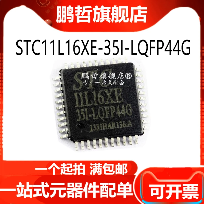 

(5PCS/LOT) STC11L16XE-35I-LQFP44G IC