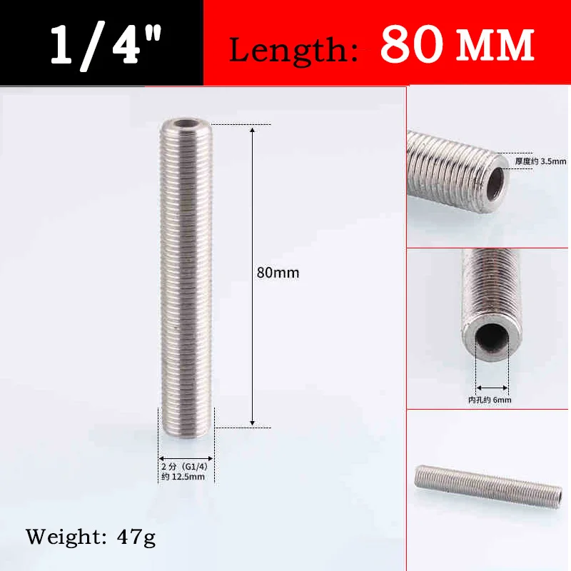 Variant: 1l4nch 80mm