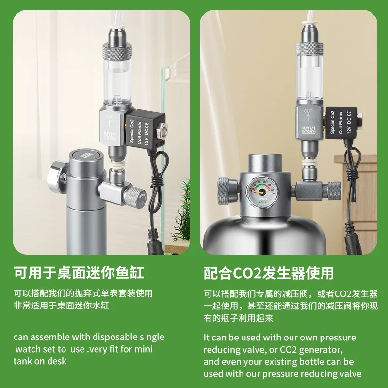 حوض السمك CO2 الملف اللولبي صمام فقاعة متر واجهة التوصيل السريع مولد ثاني أكسيد الكربون صمام تخفيض الضغط ملحق صمام الملف اللولبي CO2 #6