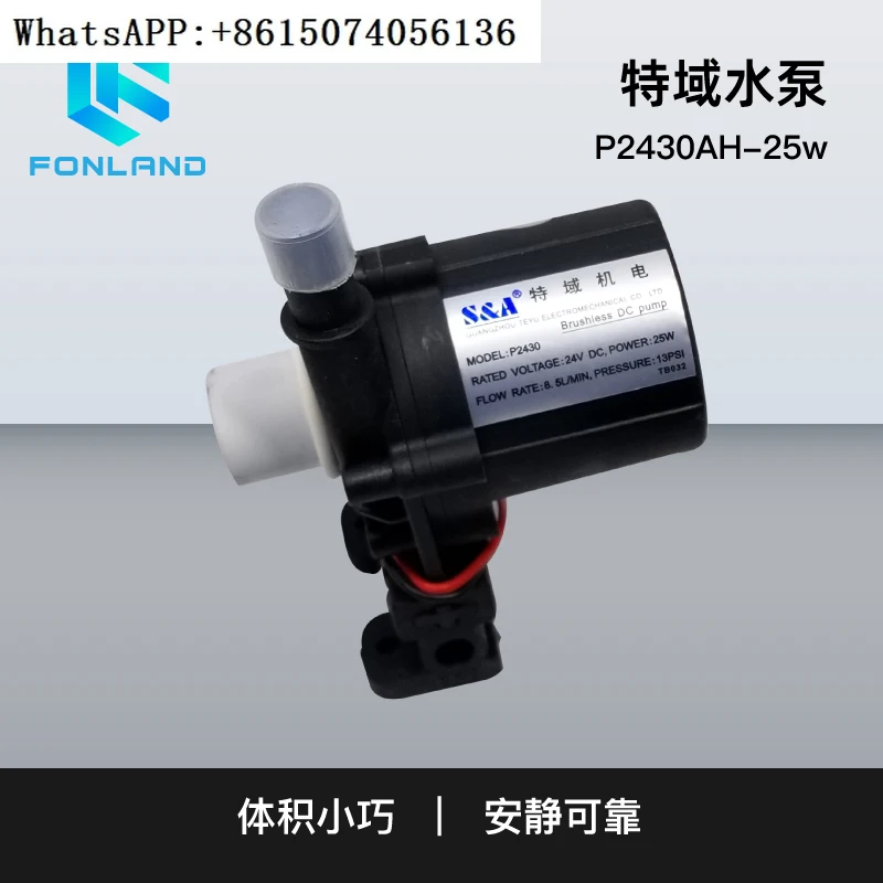 

Special domain chiller pump P2430 P2450 circulating water pump Special domain original