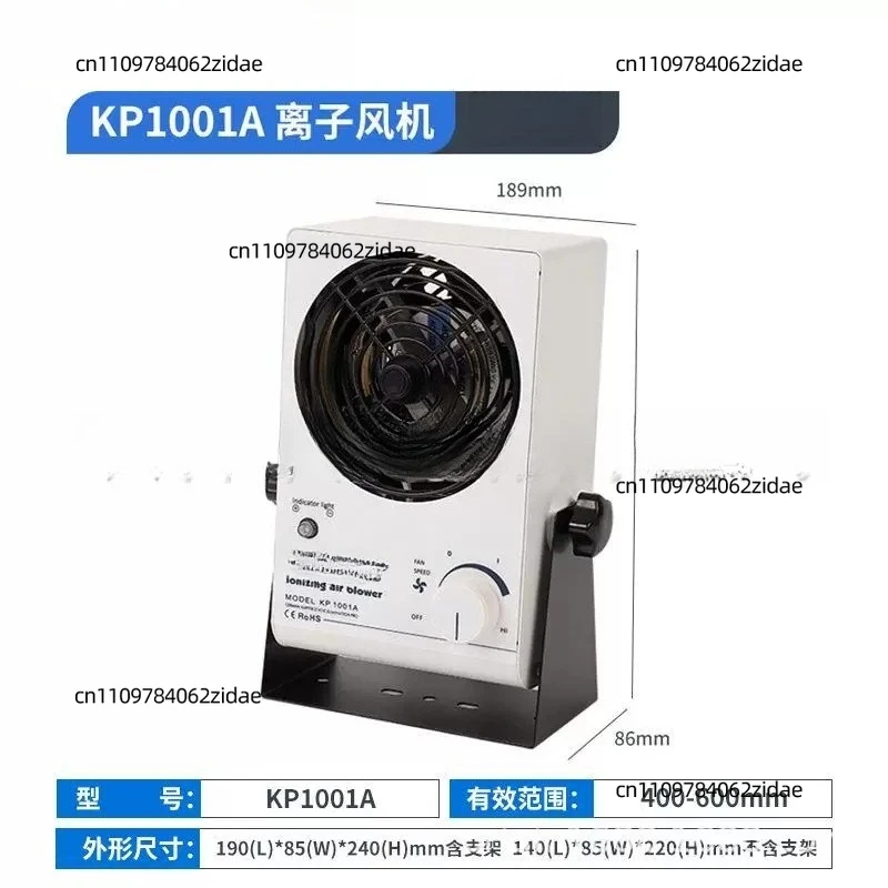 For KP1001A Ion Fan Industrial Anti-Static ESD Eliminator Smart Desktop Hanging Ionizer Blower for Electronics