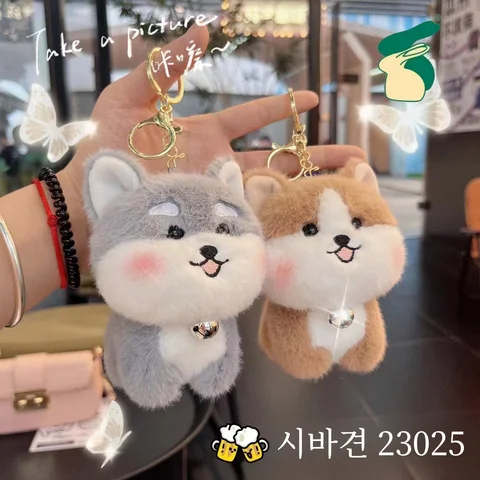 귀여운 귀여운 키체인 키링 플러시 키링 키체인 키링 플러시 코기 배낭 장식 배낭 장식 장난감 장난감 샤모니 키체인 키링 키체인 Best5 귀여운 귀여운 키체인 키링 플러시 키링 키체인 키링 플러시 코기 배낭 장식 배낭 장식 장난감 장난감 샤모니 키체인 키링 키체인 Best5