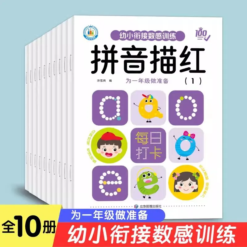 Preschool Red Book, Numbers, Chinese Characters, Stroke Order, Practicing Addition and Subtraction, Pinyin