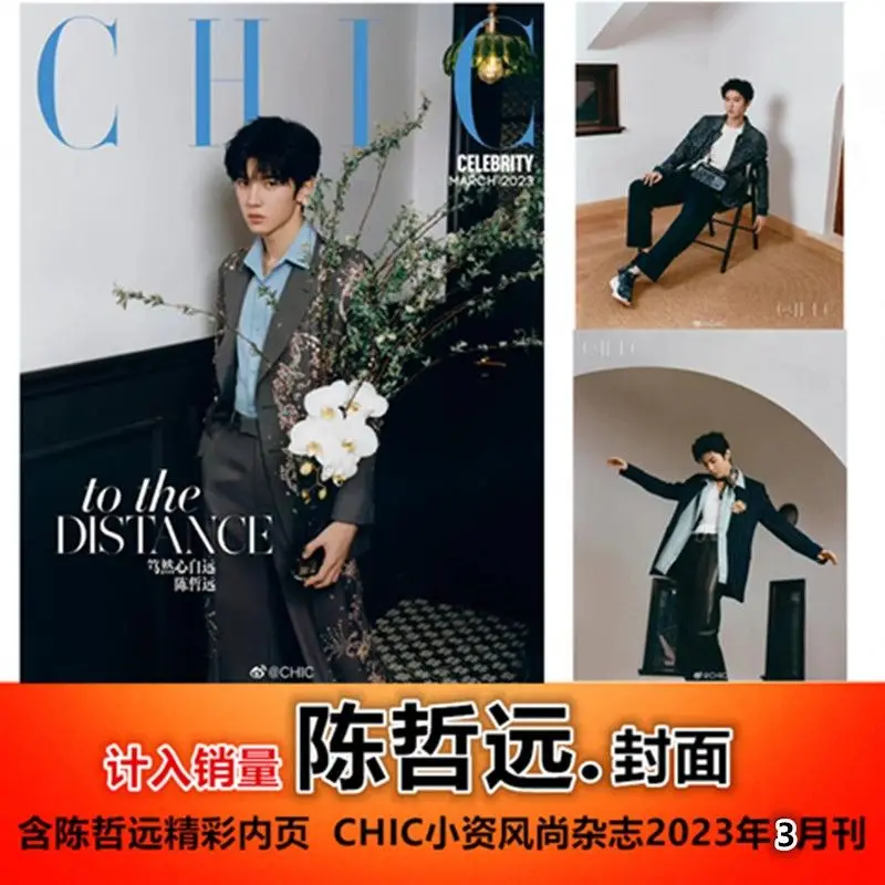 

2023 New Chinese Drama Hidden Love Chen Zhe Yuan Chic Magazine 2023/3 New Arrival Photo Books Picture Albums Magazine