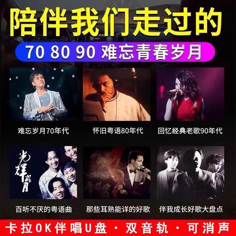 كانتونيا كاريوكي أغنية USB، مرافقة كاريوكي فيديو USB، مسار مزدوج، كاتم صوت MKV