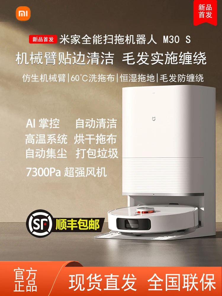 New Xiaomi Mi Home Sweeping Robot M30 Pro Sweeping and Dragging Integrated Machine Fully Automatic Household Tractor