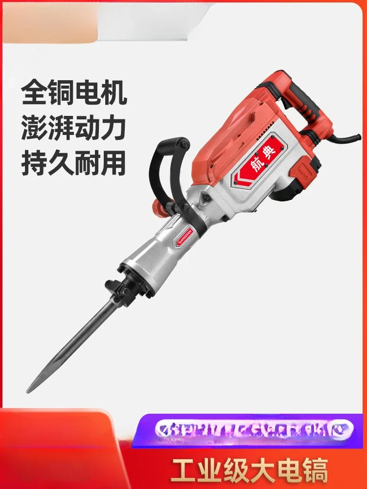 65 electric pickaxe industrial-grade high-power heavy-duty concrete professional wall demolition 95 large electronic manuscripts