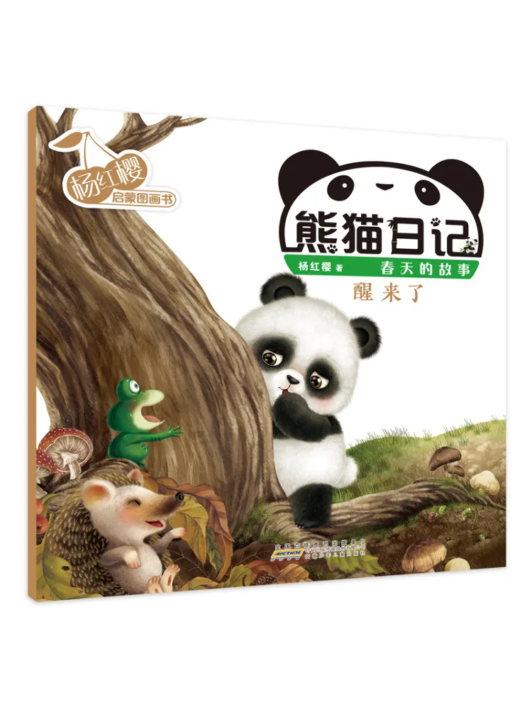 

Книга-Winshare Panda Diary Wakes Up