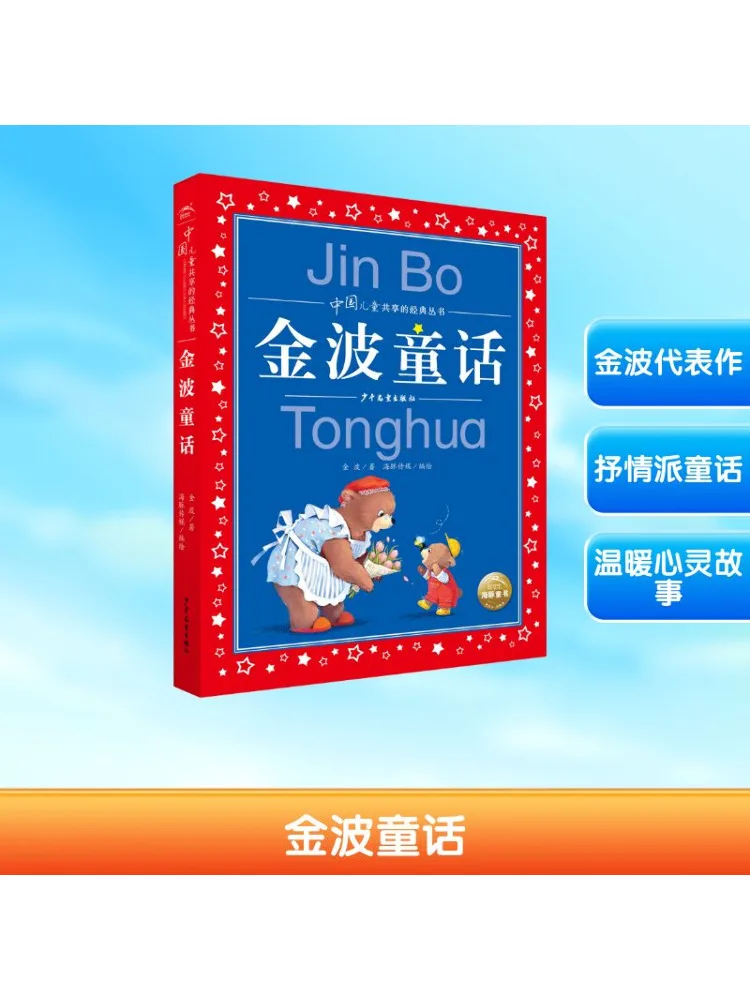 

Book-Winshare Golden Wave Fairy Tales