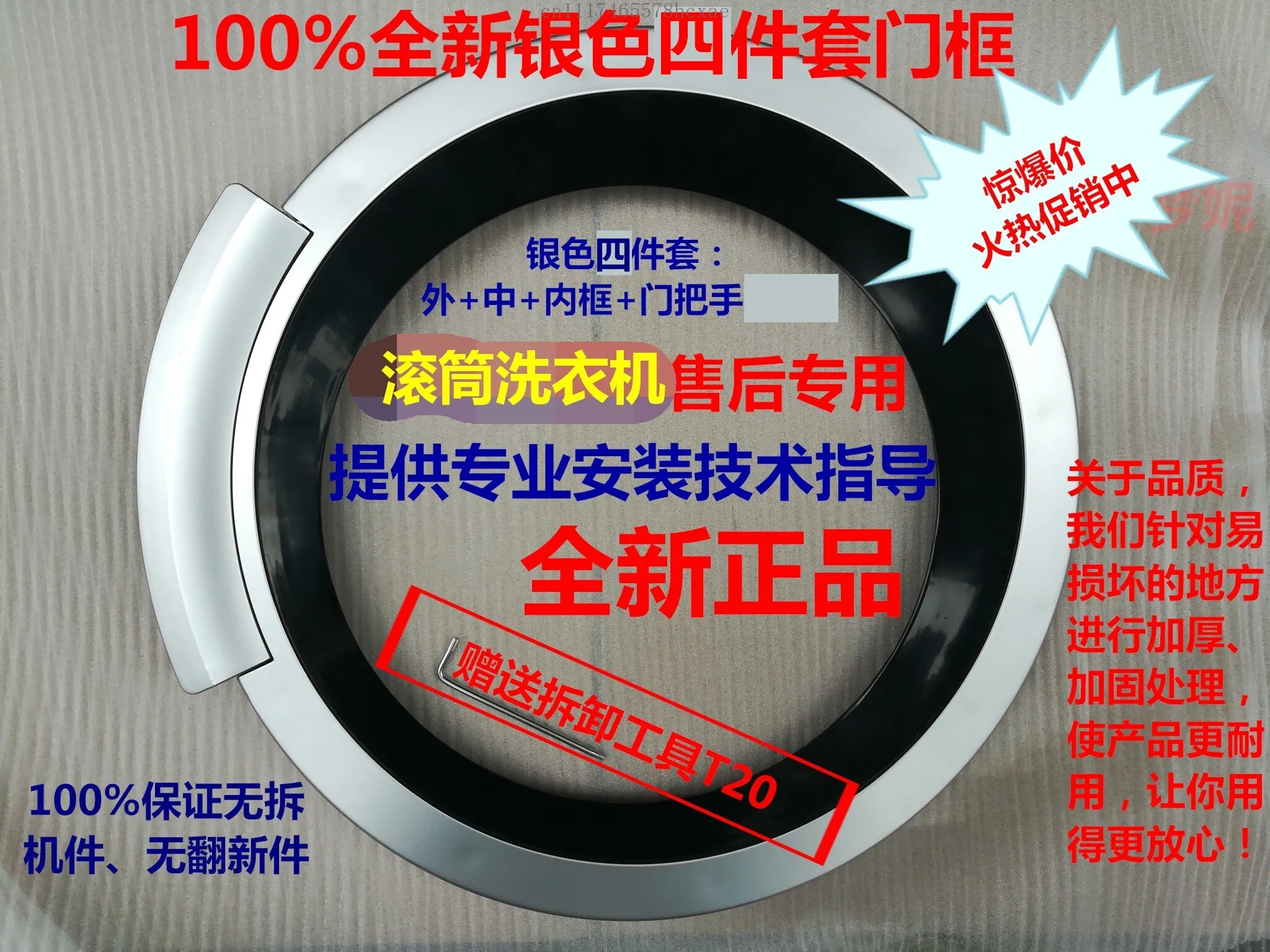 Applicable for Siemens Drum Washing Machine WD12H460TI/WD14H468TI Door Frame, Door Ring, Observation Door Frame