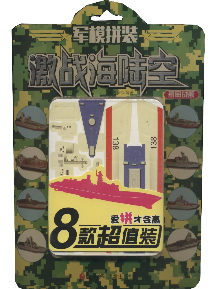 

Книга-Winshare Авианотрансформер Линкор