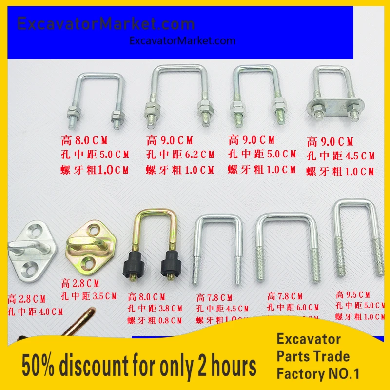 

For HITACHI ZX DAEWOO CATERPILLAR CAT U-shaped buckleLocating hook door buckle Door lock buckle excavator accessories