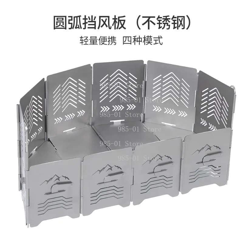 Outdoor camping stainless steel 201 outdoor light and thin windshield, light, portable and durable arc windshield