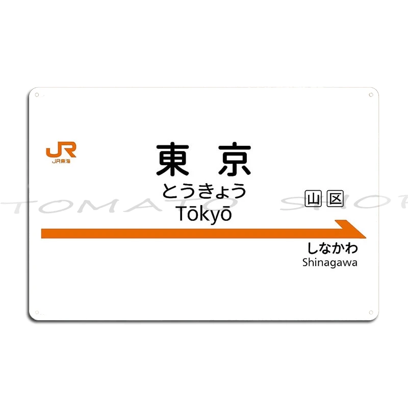 Tokyo - Jr Central Shinkansen Station Metal Sign Wall Plaque Wall Mural Cinema Party Personalized Tin Sign Poster