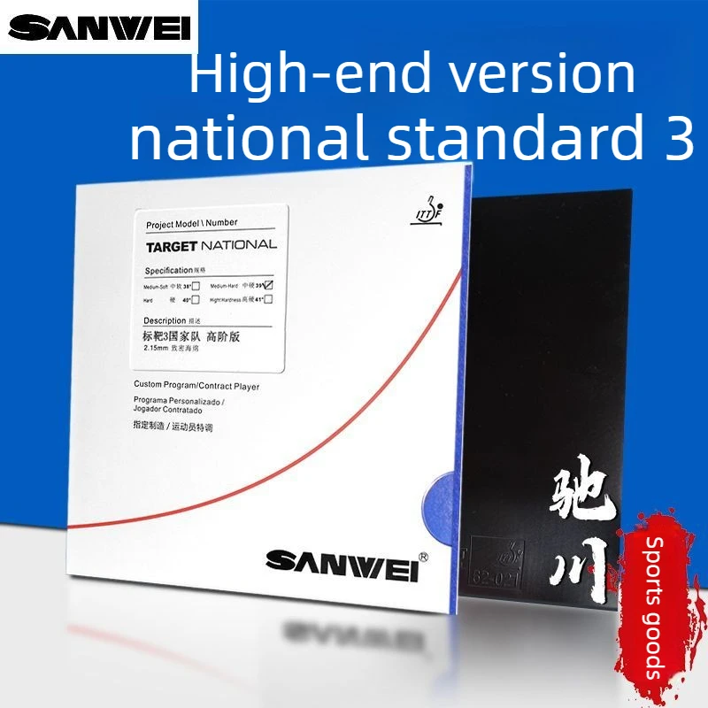 SANWEI TARGET NATIONAL Advanced Table Tennis Rubber Pingpong Reubber Target G40 Sponge for Forehand Use
