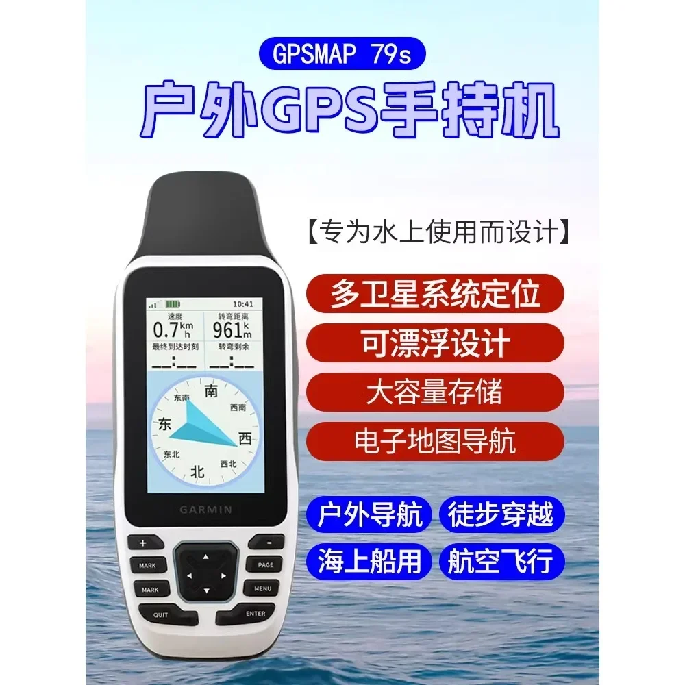 Garmin GPSMAP79s excellent