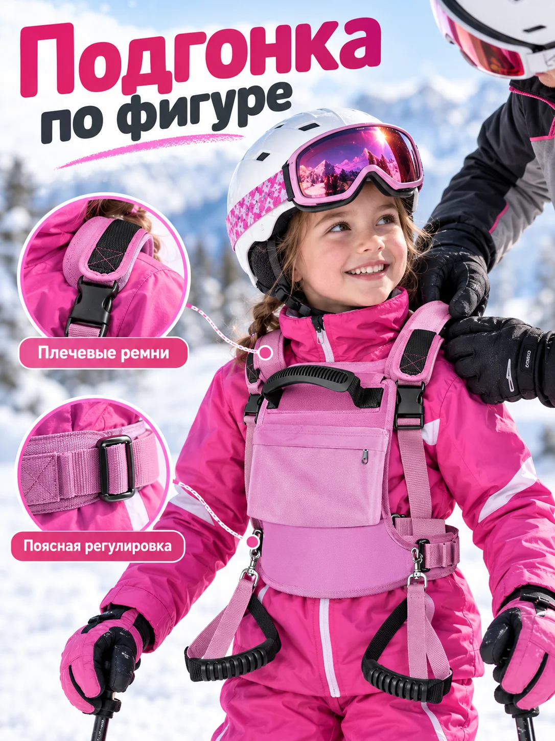 Kids Ski Safety Harness Adjustable Straps with Two Leashes Training System for Children 2-8 Years Old Pink
